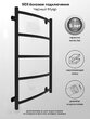 Полотенцесушитель лесенка INDIGO Side ЭКО 50/40 черный муар LSW80-40BR-ЭКО